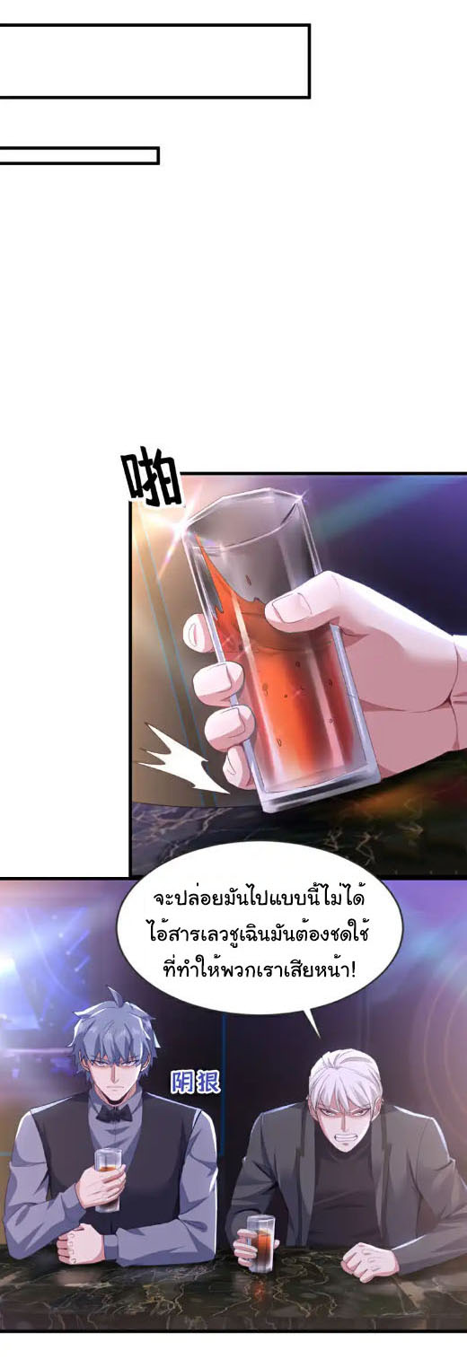 Chu Chen, the trash son-in-law ตอนที่ 158 หน้า 22