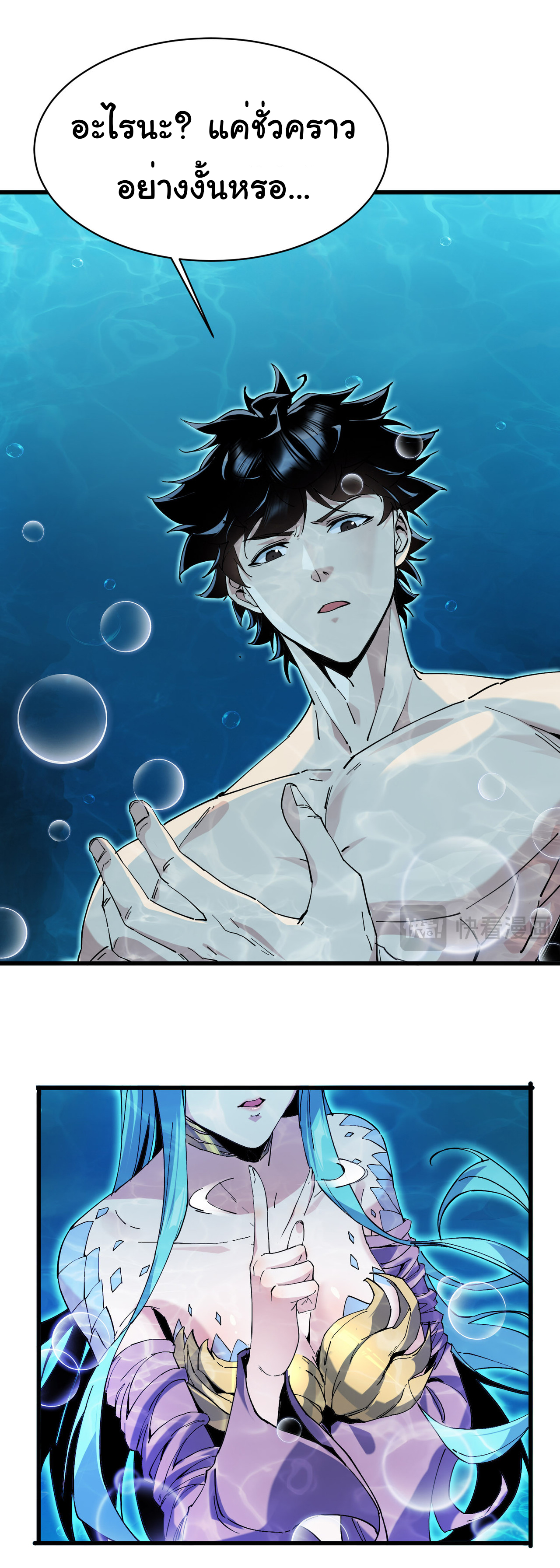 เริ่มต้นวิวัฒนาการจากปลาคาร์พสู่มังกร! ตอนที่ 7 หน้า 4