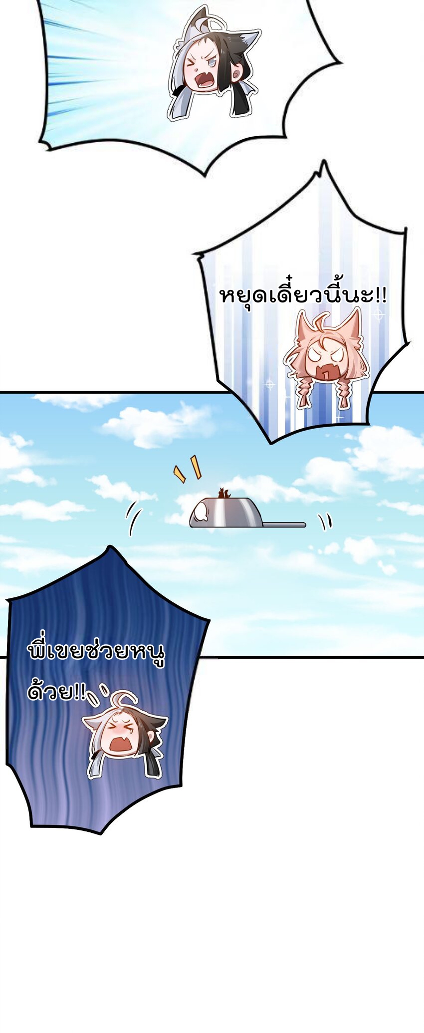 ตัวแปรจุติ ตอนที่ 81 หน้า 40