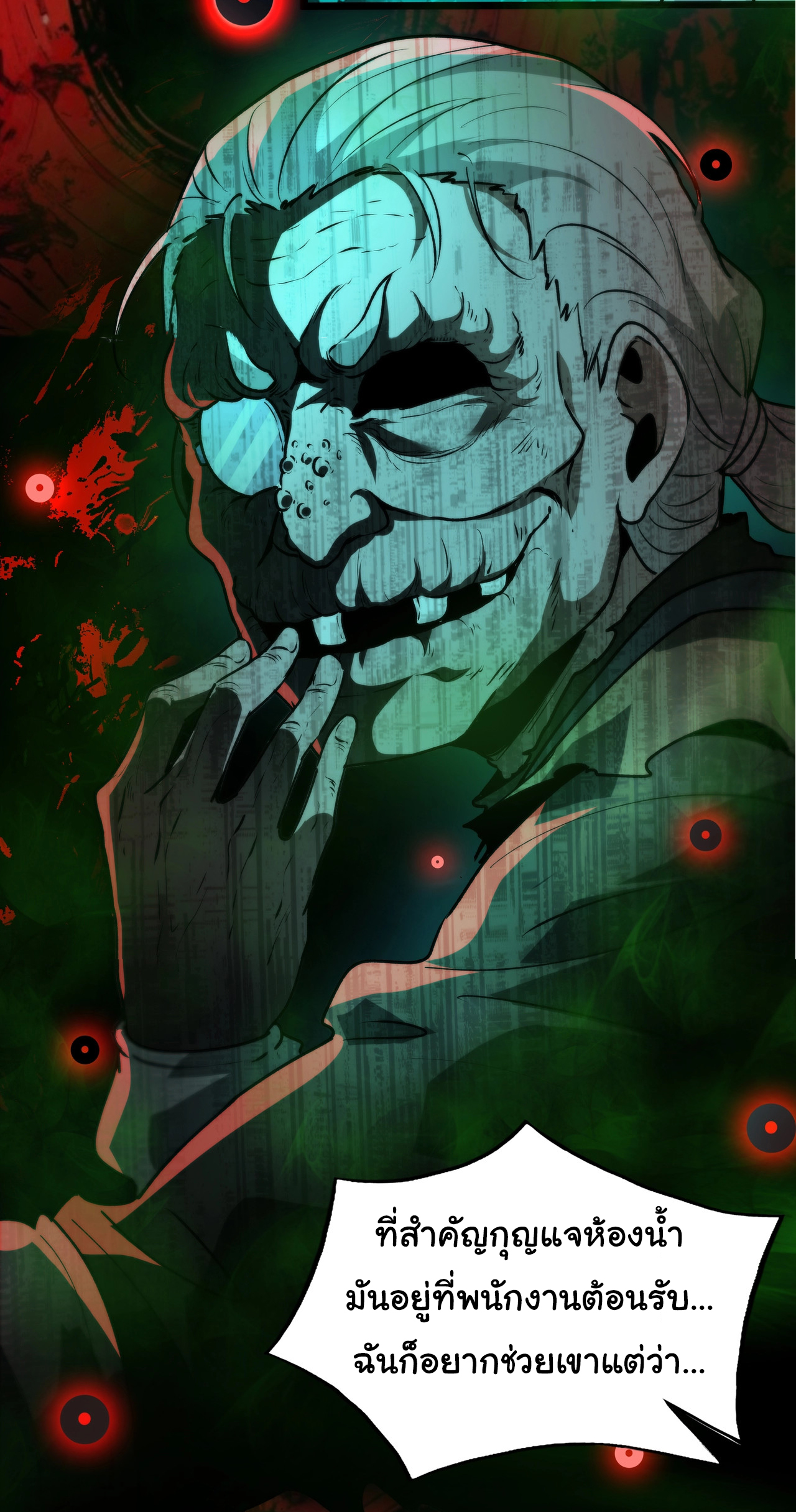 I Play the Horror World as a Simulation Game ตอนที่ 6 หน้า 28