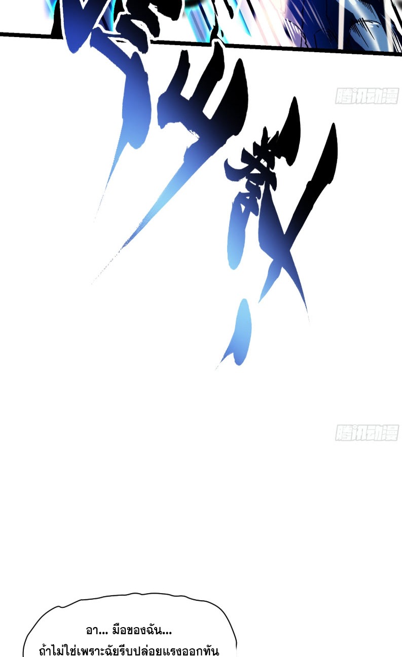 วิวัฒนาการแห่งพลังยุทธ์ขั้นสูง จุดเริ่มต้นจากการตื่นรู้ในฐานะราชาแห่งอสูร! ตอนที่ 7 หน้า 49