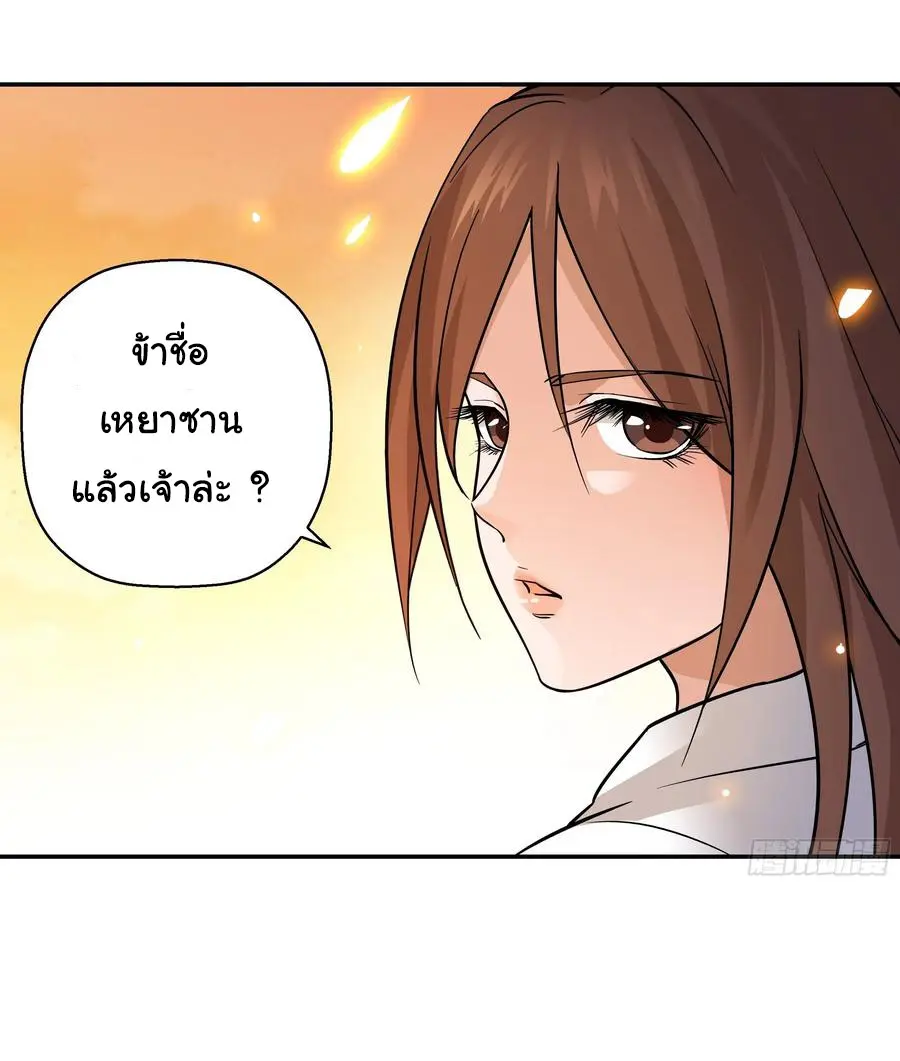 สะท้านฟ้าสุราสวรรค์ ( Brewmaster of the Martial World ) ตอนที่ 2 หน้า 21