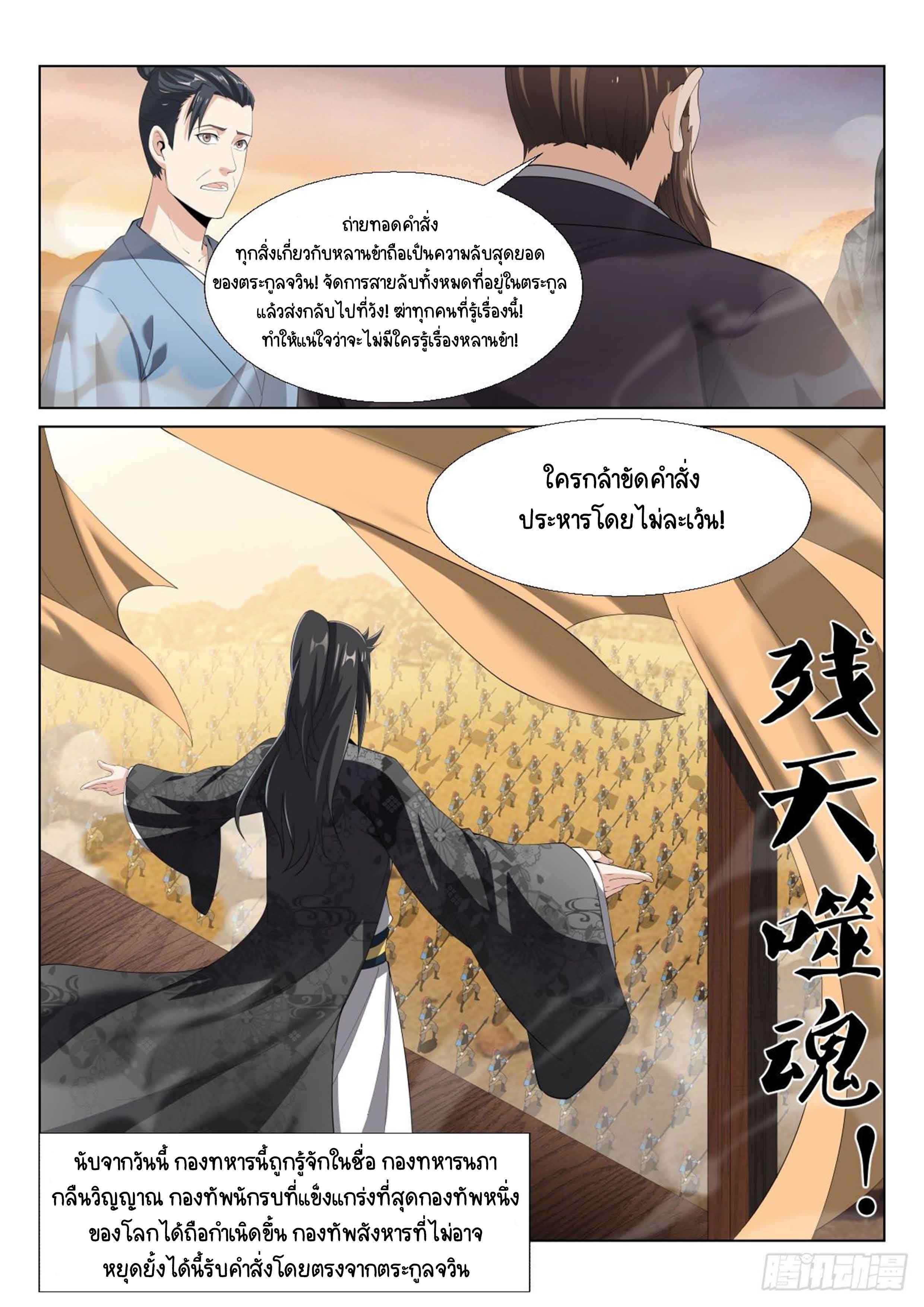 Otherworldly Evil Monarch ตอนที่ 7 หน้า 14