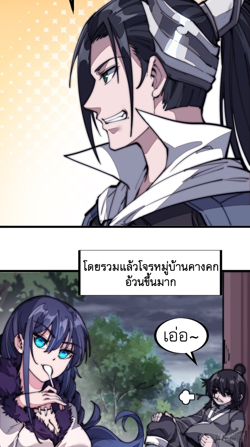 Starting a Mountain ตอนที่ 127 หน้า 5