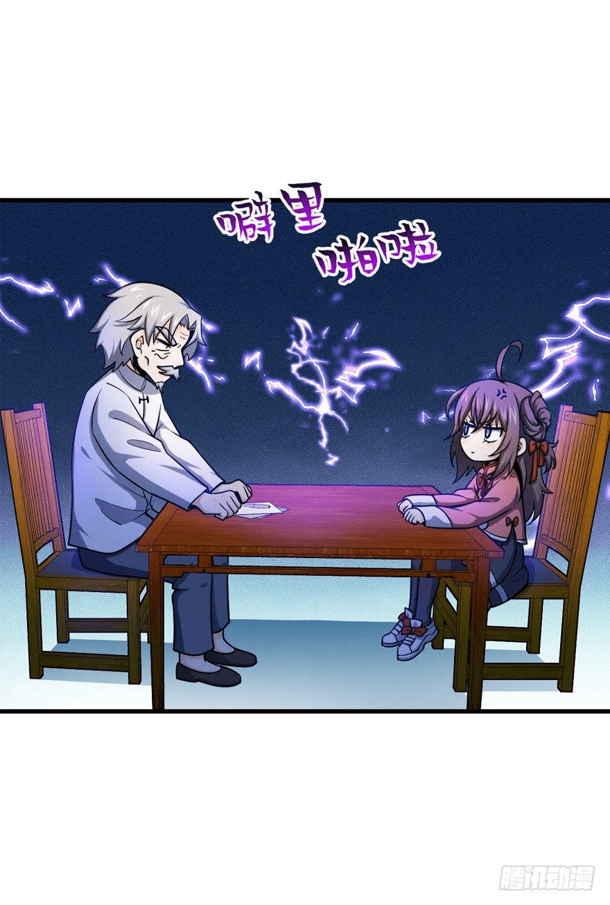 The new life of the Kuan King-ชีวิตใหม่ของราชาจอมกวน ตอนที่ 19 หน้า 25