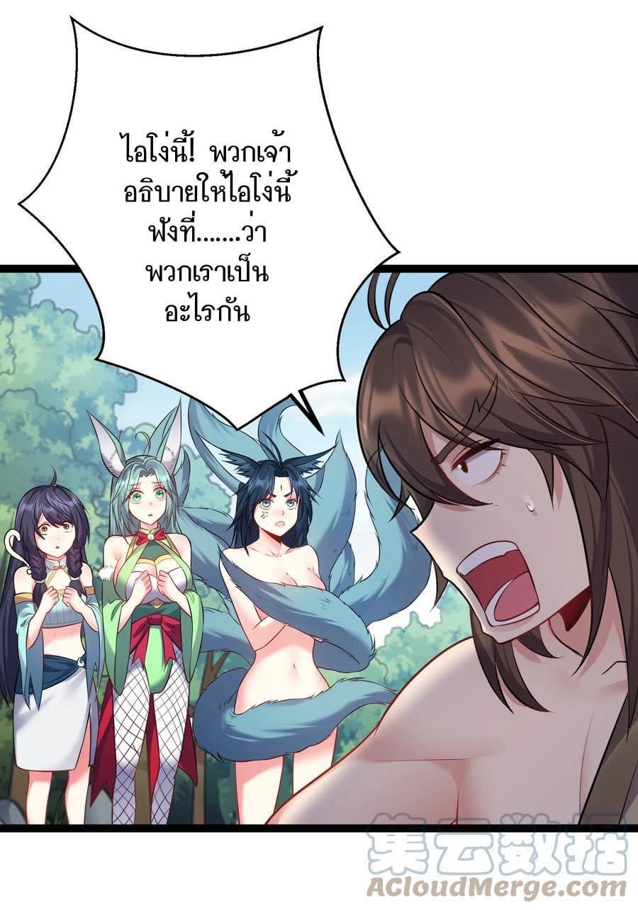 เทพวายร้ายกลับชาติมาเกิดใหม่ ตอนที่ 86 หน้า 26