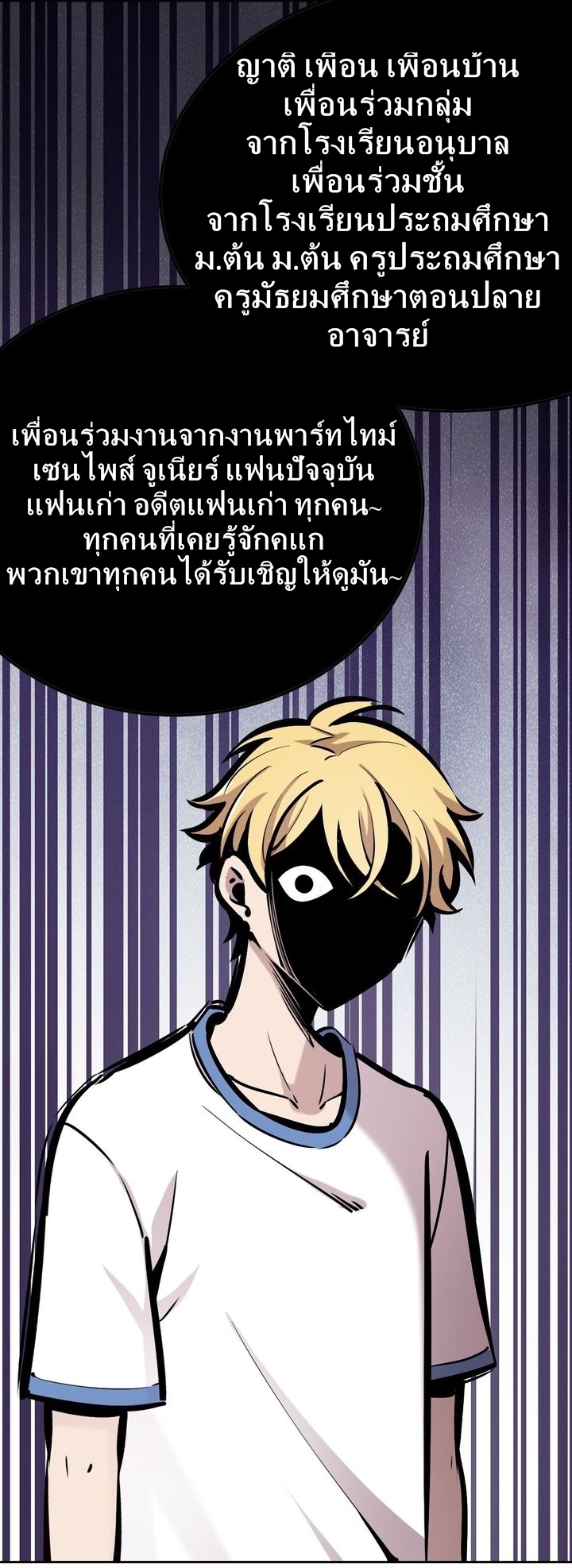 Demon x Angel can't get along! ตอนที่ 33 หน้า 49