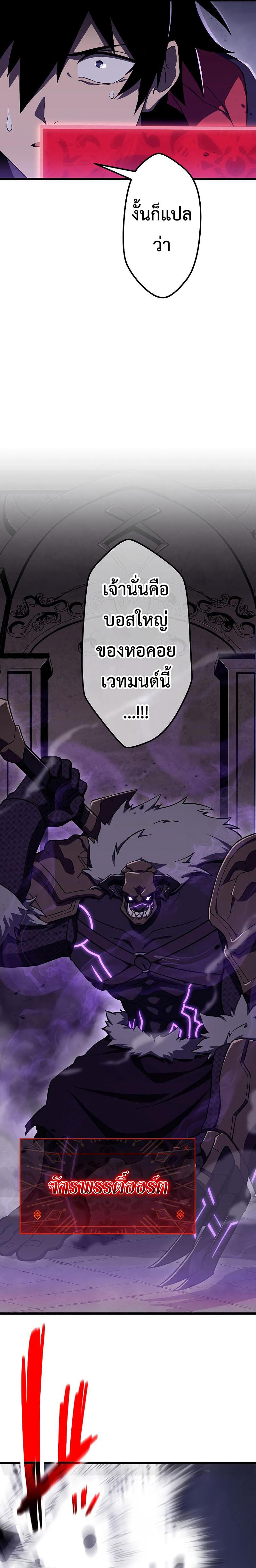 โทษทัณฑ์ของความตาย - Death Penalty ตอนที่ 9 หน้า 6