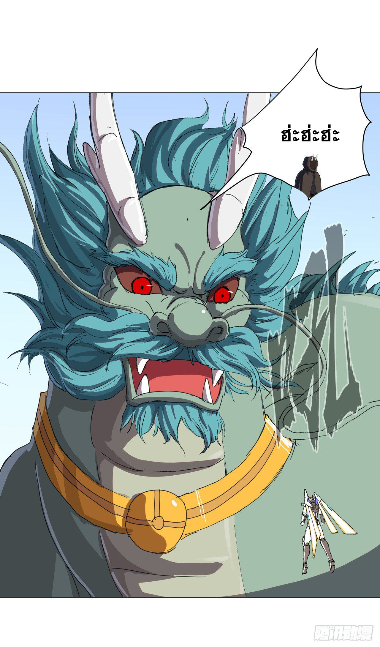 Cultivator vs Superhero (ทันจีน) ตอนที่ 72 หน้า 15