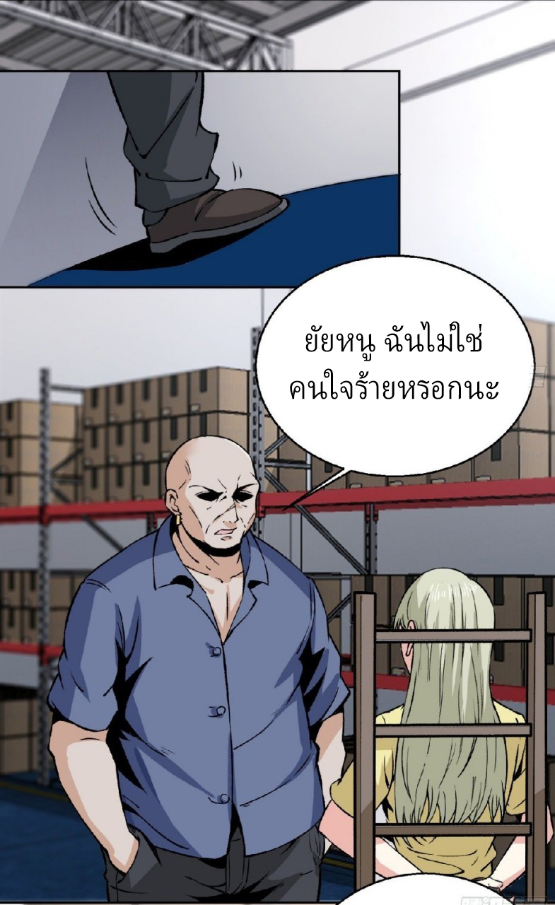 ยอดคนอัจฉริยะ ซุปเปอร์ไวรัสกลายพันธุ์ ตอนที่ 10 หน้า 5