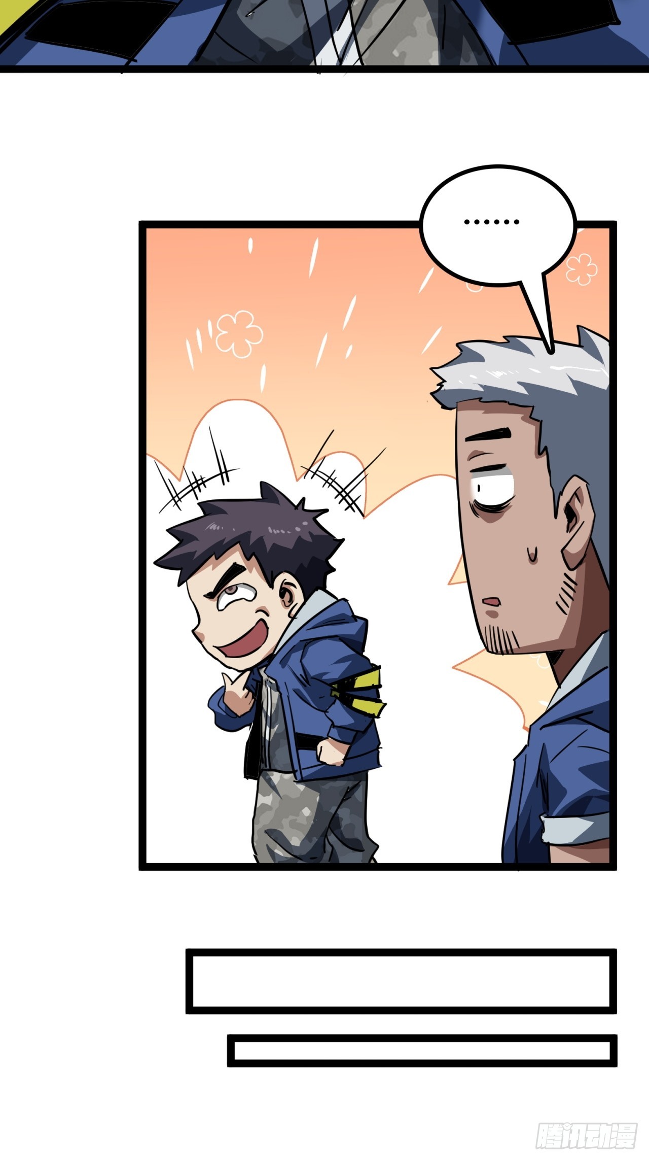 ผมโหดที่สุดในเกมนี้นะครับ ตอนที่ 25 หน้า 39