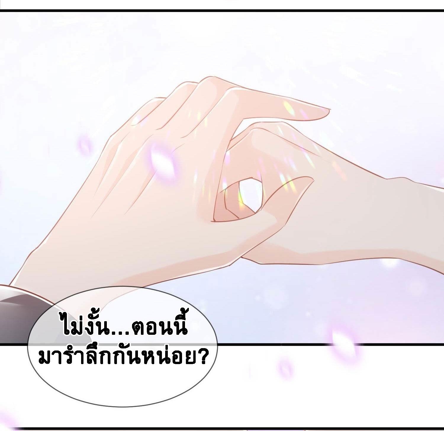 ดาราสาวเจ้าเสน่ห์กับนายเย็นชา ตอนที่ 4 หน้า 17