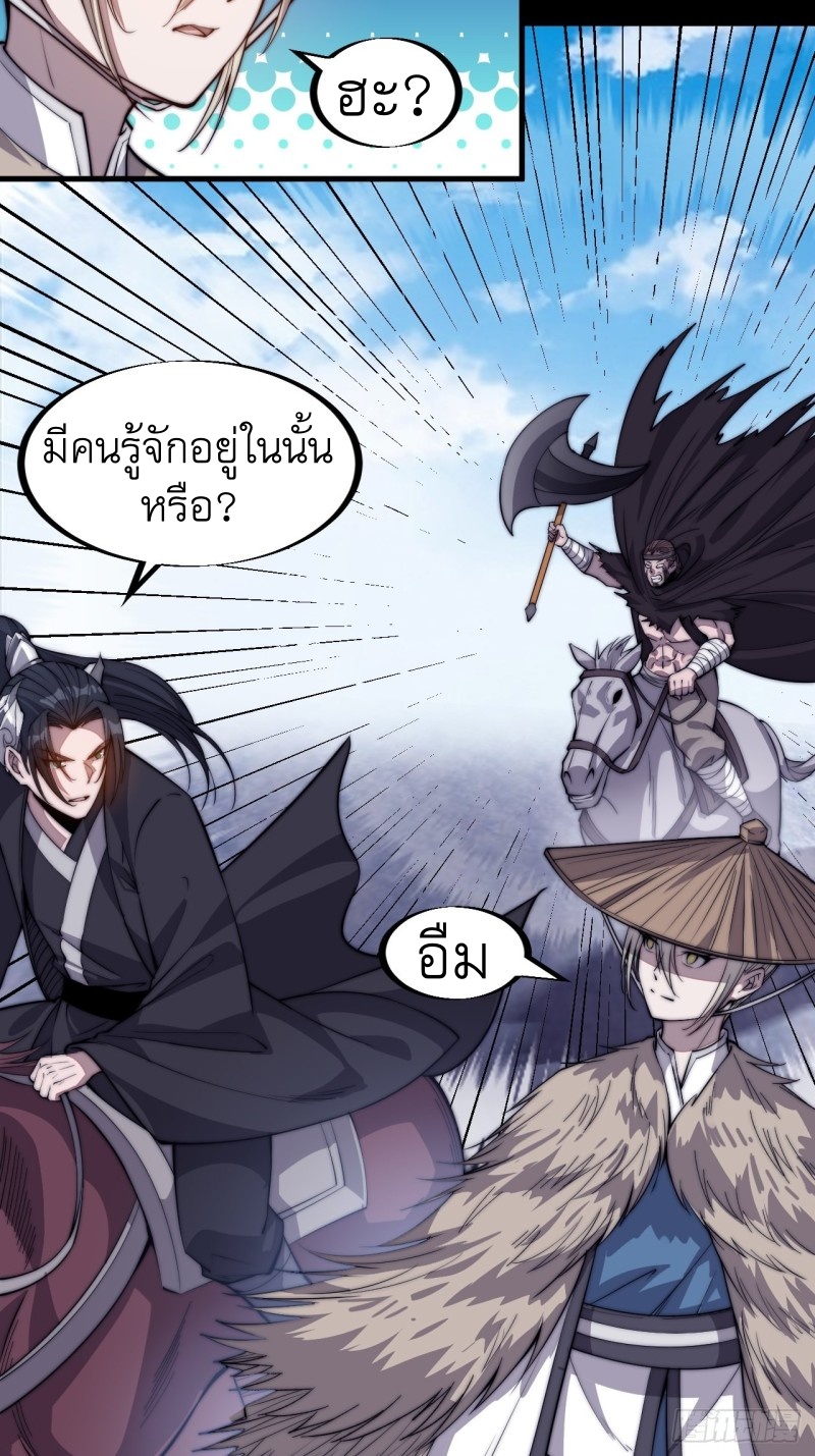 Starting a Mountain ตอนที่ 76 หน้า 22