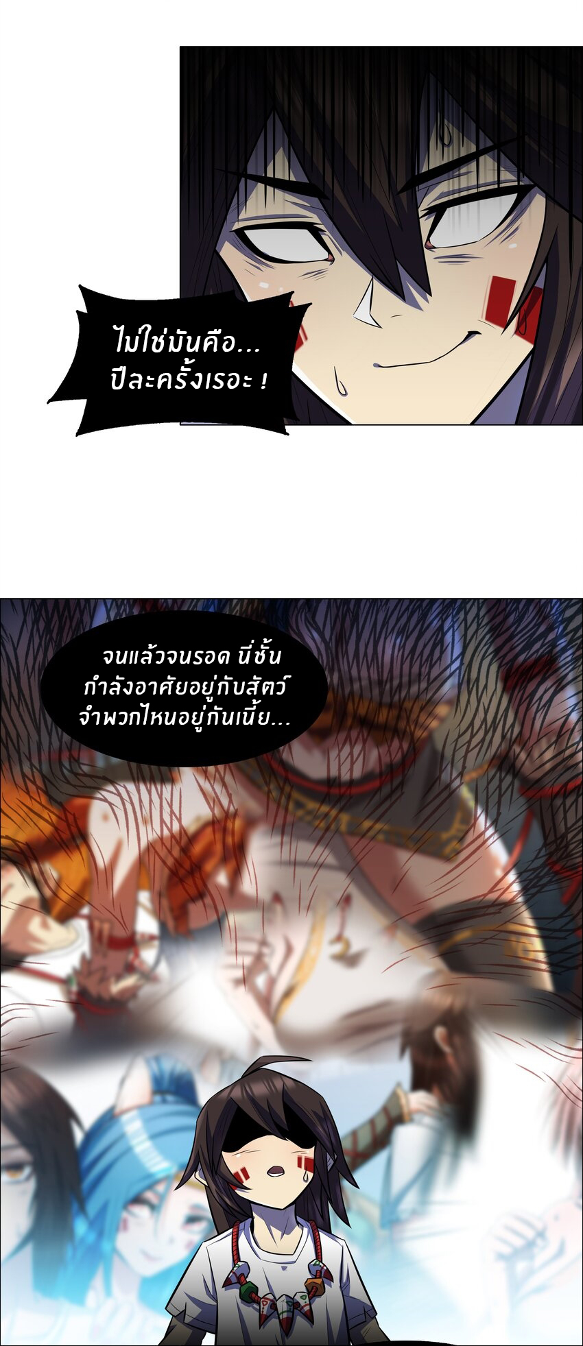 I was the village chief in a primitive society (ชนต้นฉบับ) ตอนที่ 11 หน้า 9