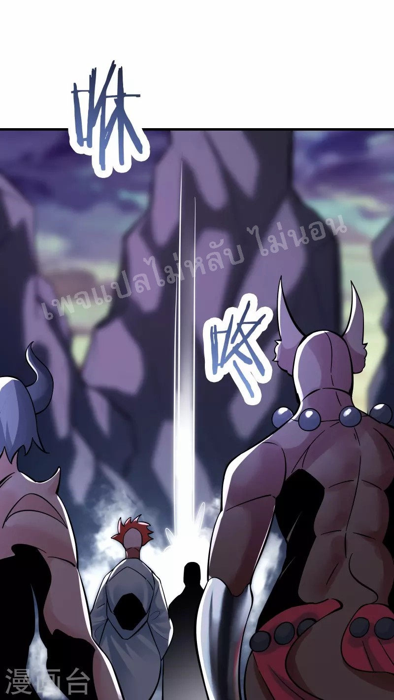 ฮาเร็มของข้ามีแต่ลูกศิษย์หญิงทั้งนั้น ตอนที่ 73 หน้า 16