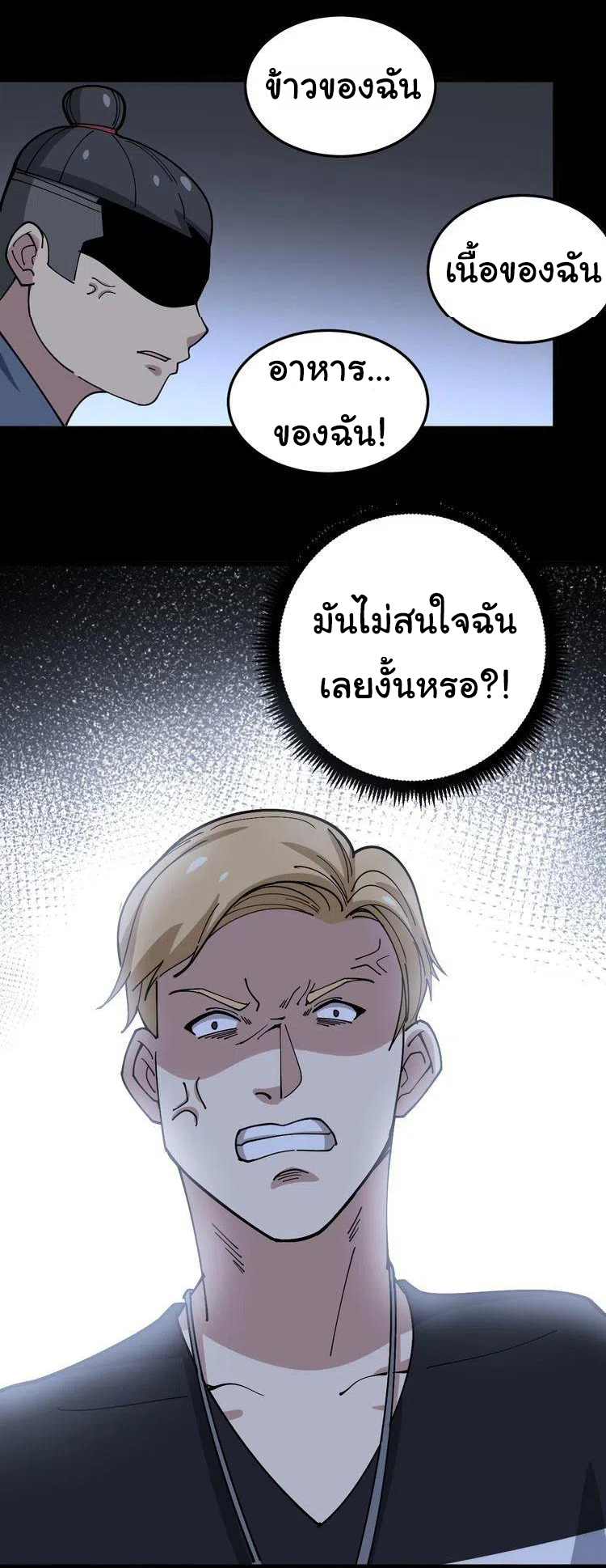 Bad Hand Witch Doctor สุดยอดพ่อมดหมอผี ตอนที่ 44 หน้า 34