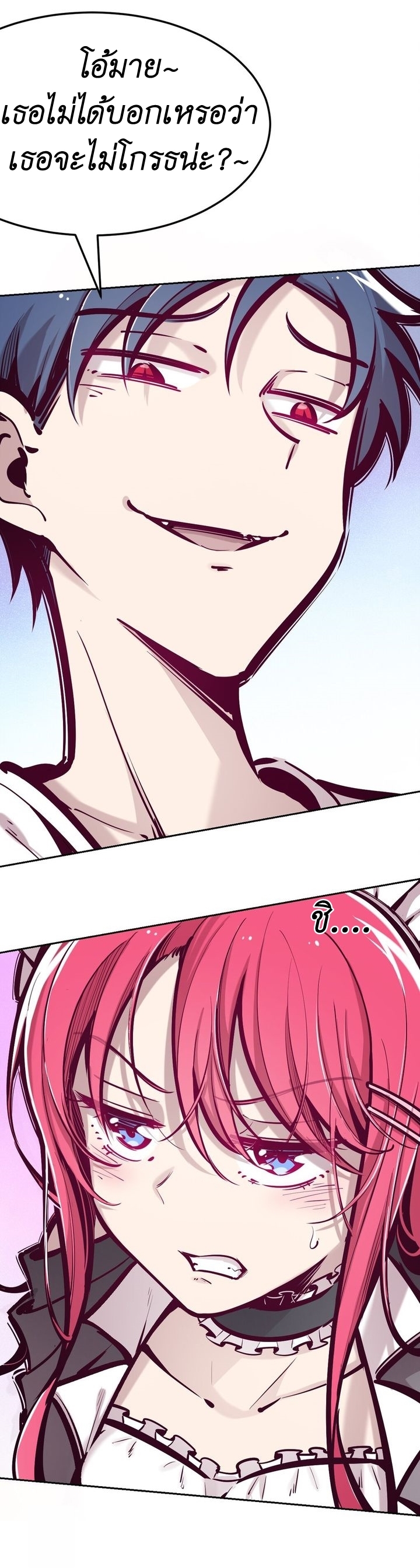 Demon x Angel can't get along! ตอนที่ 40 หน้า 8