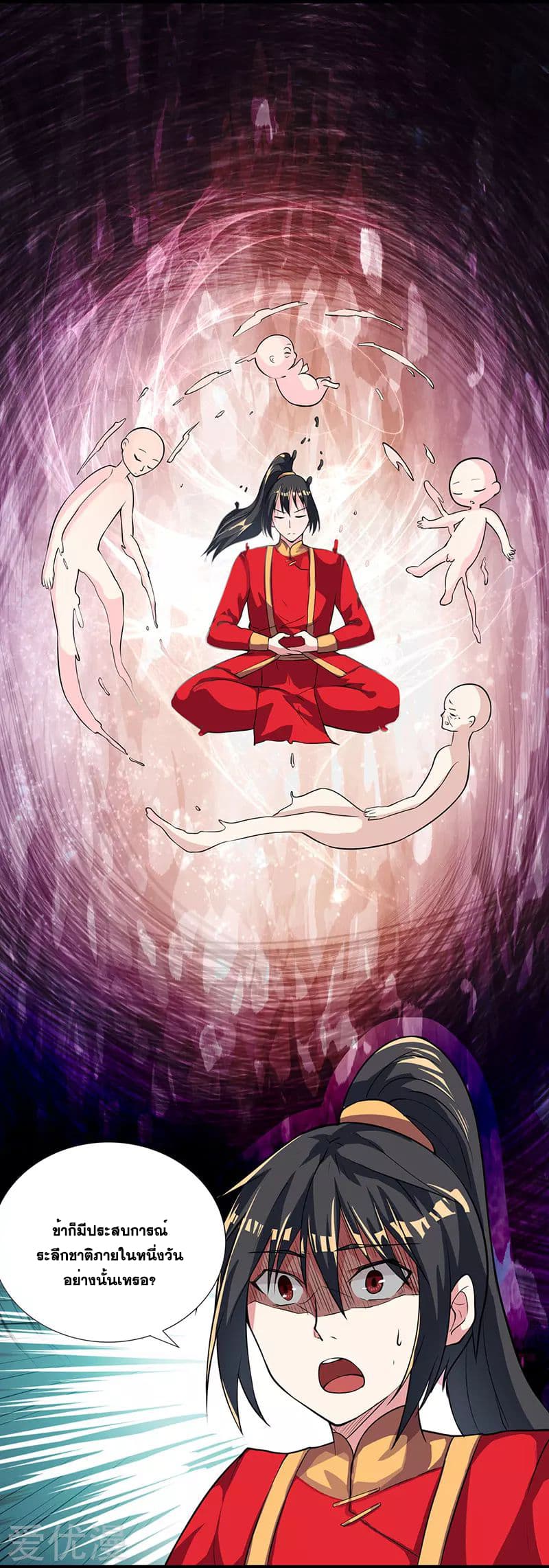 One Step Toward Freedom ตอนที่ 6 หน้า 6