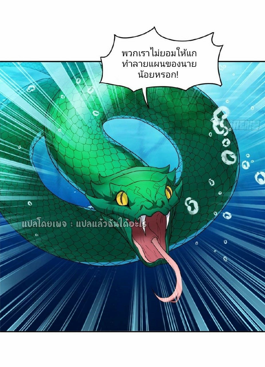 การเกิดใหม่ของพระเจ้ากับระบบผลาญเงินสุดกาว ตอนที่ 87 หน้า 16