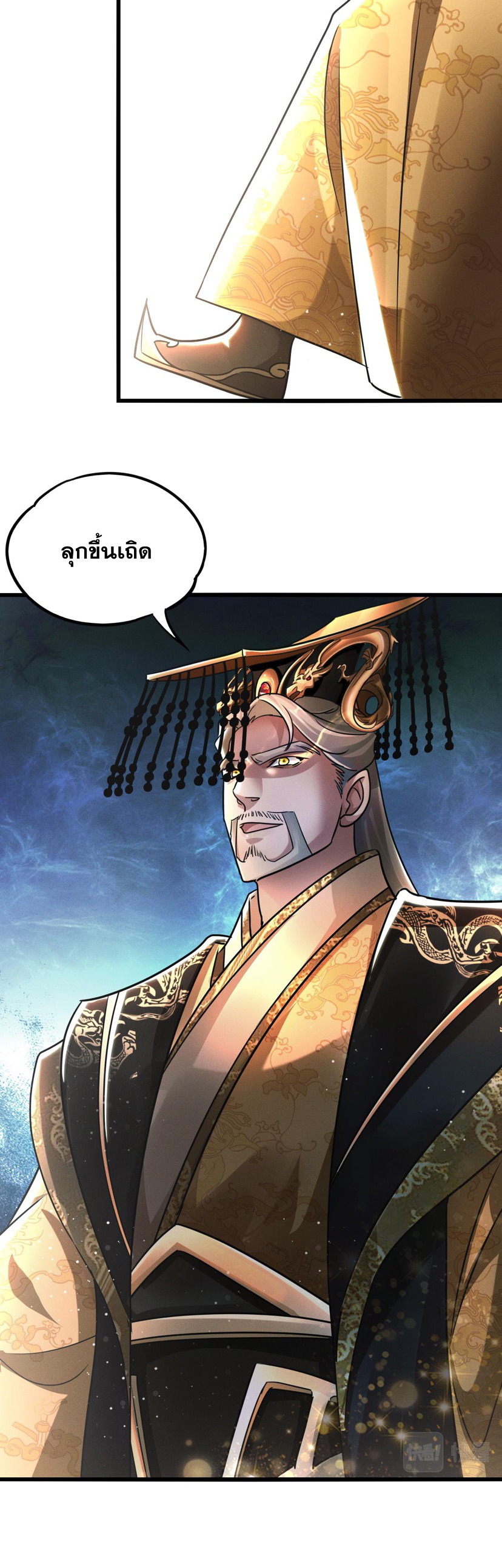 ข้ามีระบบที่สามารถอัญเชิญเทพและปีศาจได้ ตอนที่ 16 หน้า 31