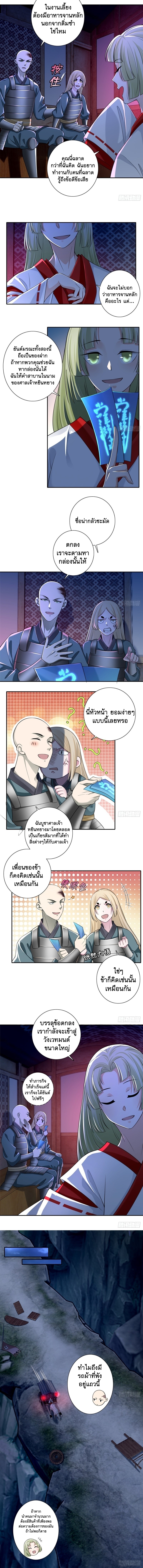 บุรุษไปรษณีย์ไม่จำกัด ตอนที่ 169 หน้า 4