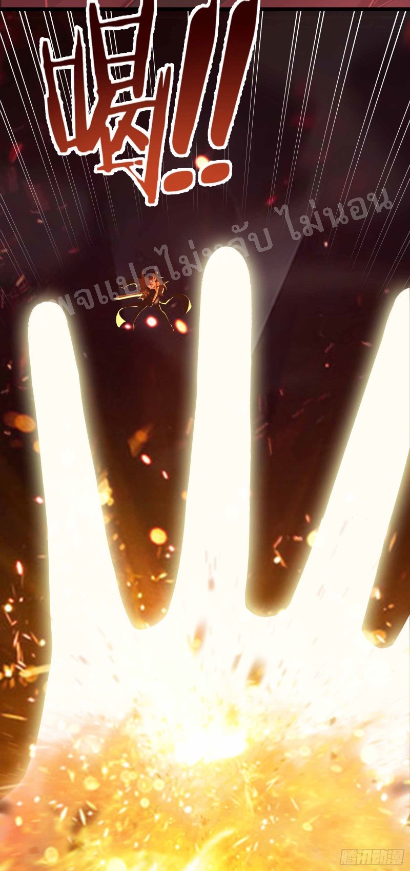 ฮาเร็มของข้ามีแต่ลูกศิษย์หญิงทั้งนั้น ตอนที่ 8 หน้า 16