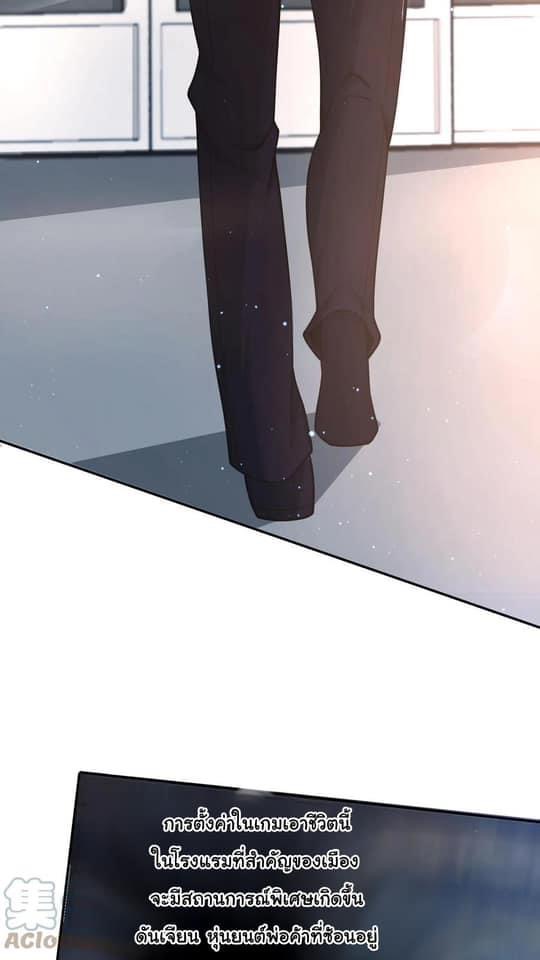 ระบบดร็อปของสุดเทพ x99999 ตอนที่ 18 หน้า 10