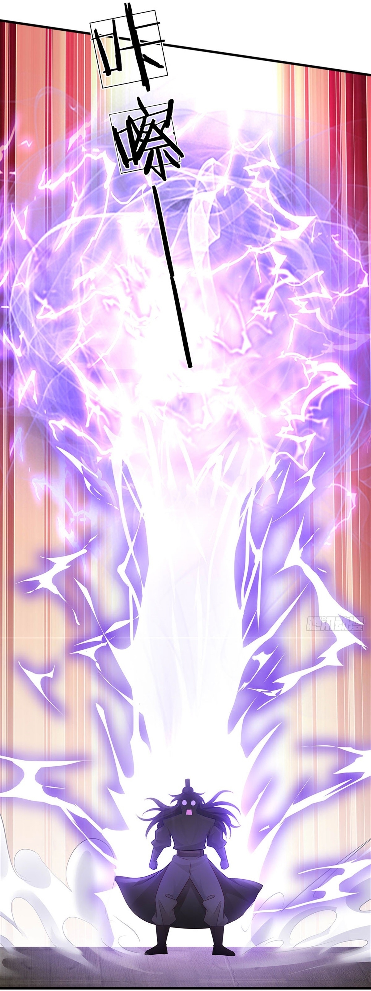 I Can Change The Timeline of Everything เกิดใหม่ในต่างโลก พร้อมระบบโกงเวลาสุดเกรียน ตอนที่ 12 หน้า 23