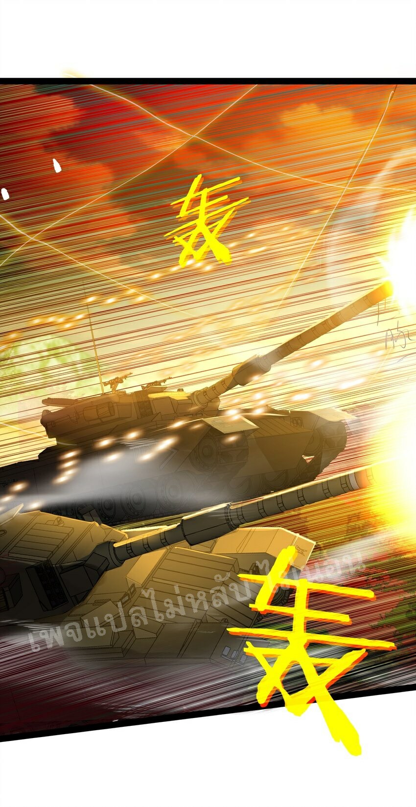 ดันเกิดใหม่เป็นสุดยอดวายร้ายหมายเลขหนึ่ง ตอนที่ 32 หน้า 40