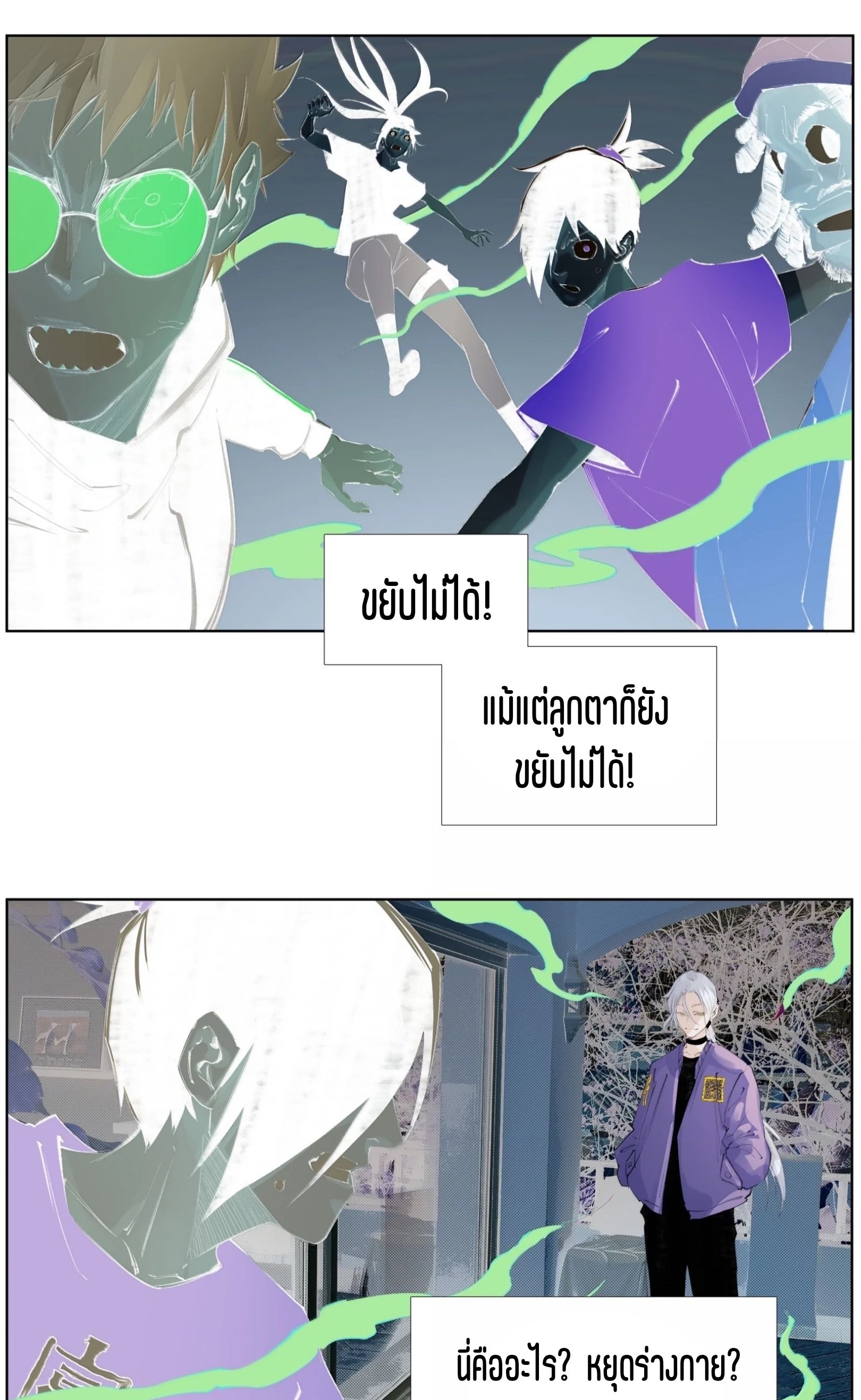 เซียนบุกเบิก ตอนที่ 27 หน้า 16