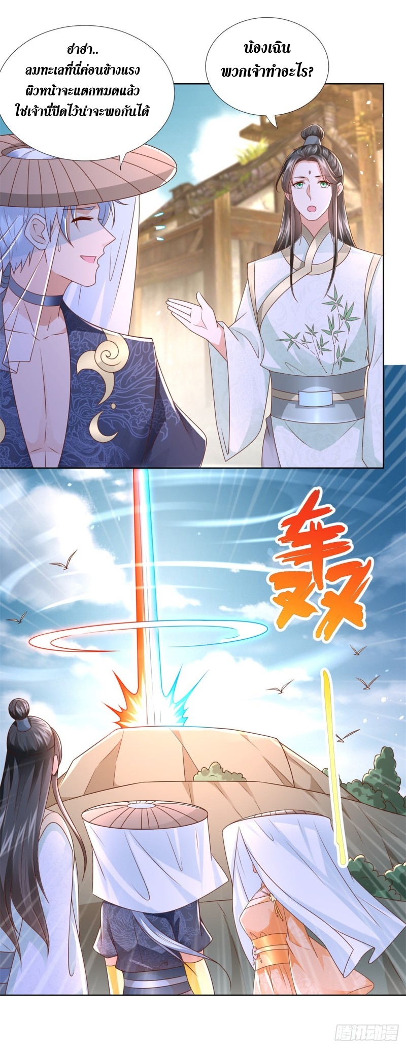 Zhi Zun Chong Sheng ตอนที่ 25 หน้า 6