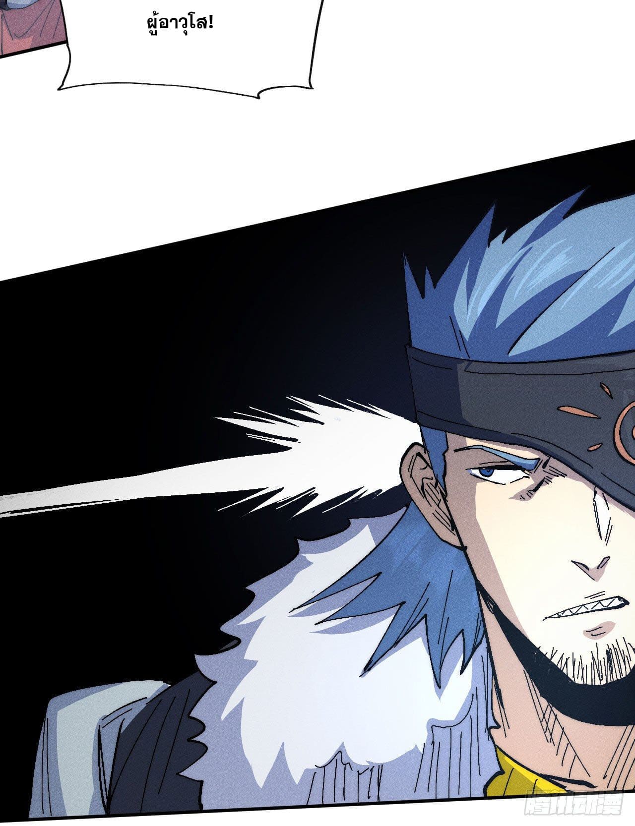 ตูข้านี่แหละเทพ (ทันจีน) ตอนที่ 112 หน้า 36