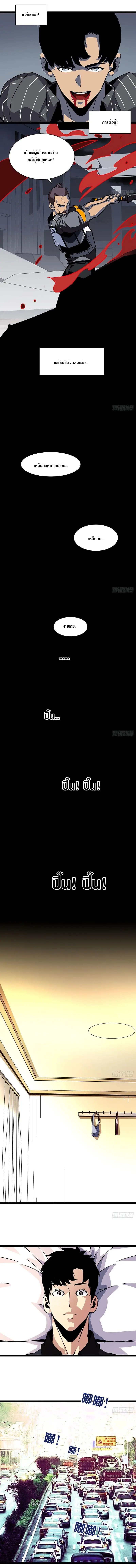 [จบ] เริ่มต้นใหม่ด้วยการเล่นเกมอย่างจริงจัง - It All Starts With Playing Game Seriously ตอนที่ 1 หน้า 4