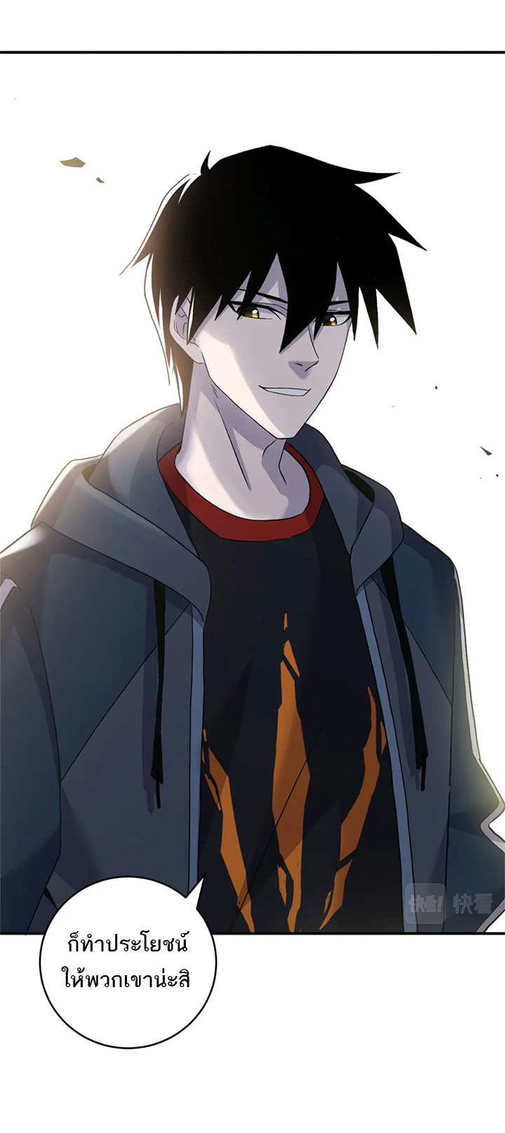 โคตรเทพร้านสัตว์อสูร ตอนที่ 94 หน้า 41