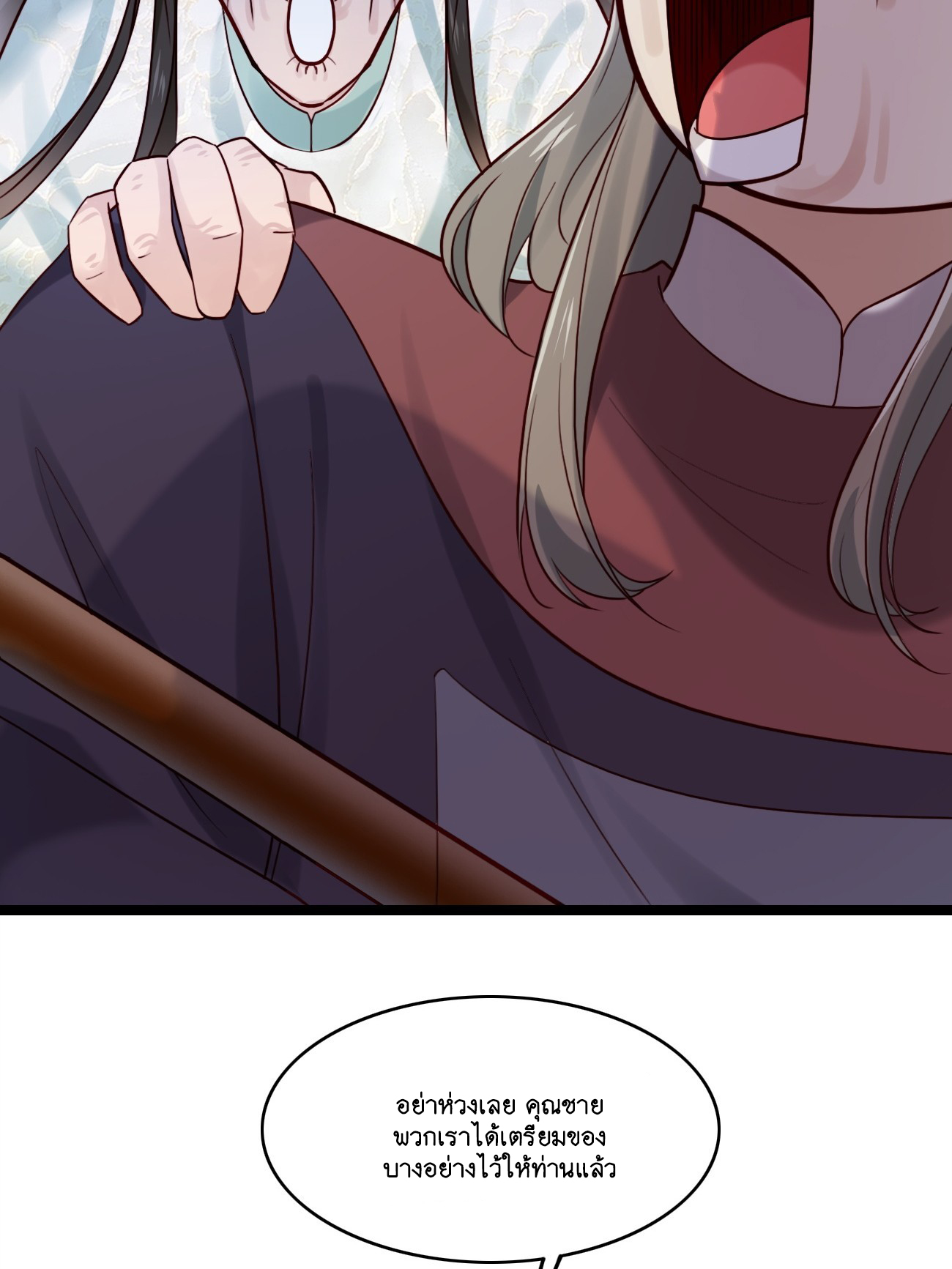 Prince Biexiu ตอนที่ 11 หน้า 8