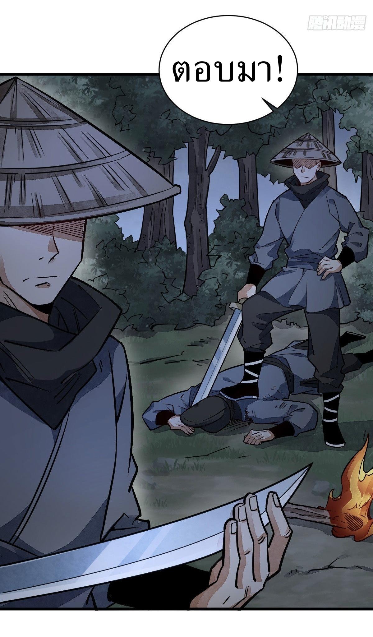 Lan Ke Qi Yuan ตอนที่ 24 หน้า 34