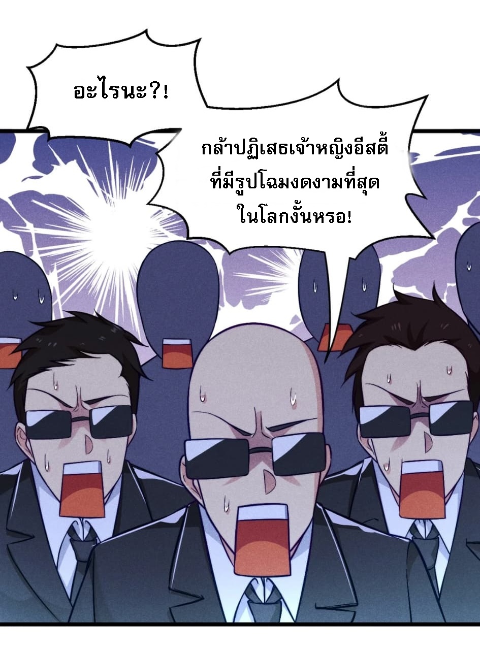 สุดยอดพ่อครัวเจ้าแห่งฮาเร็ม ตอนที่ 1 หน้า 63