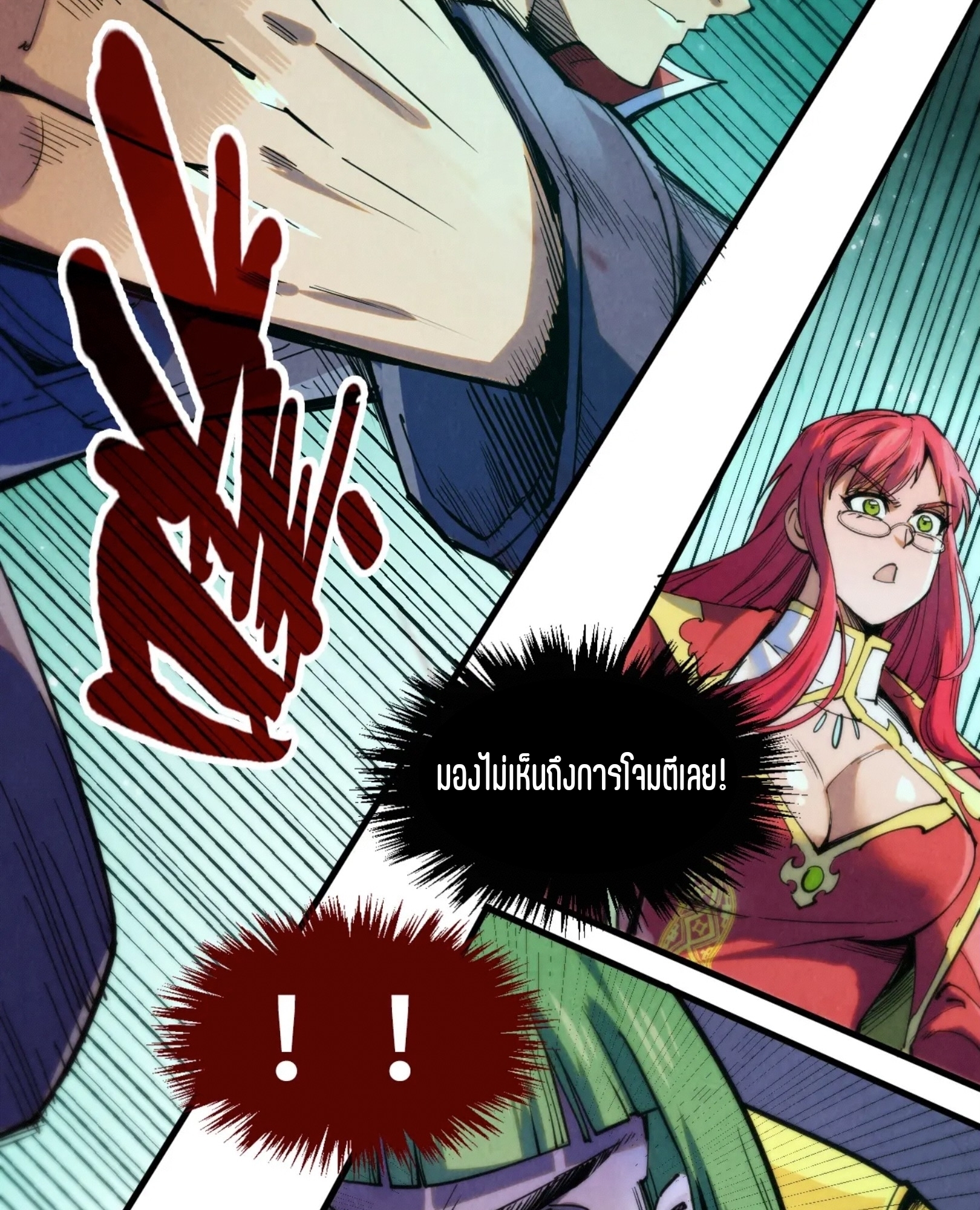 มหาเทพนิรันดร์กาล ตอนที่ 163 หน้า 69