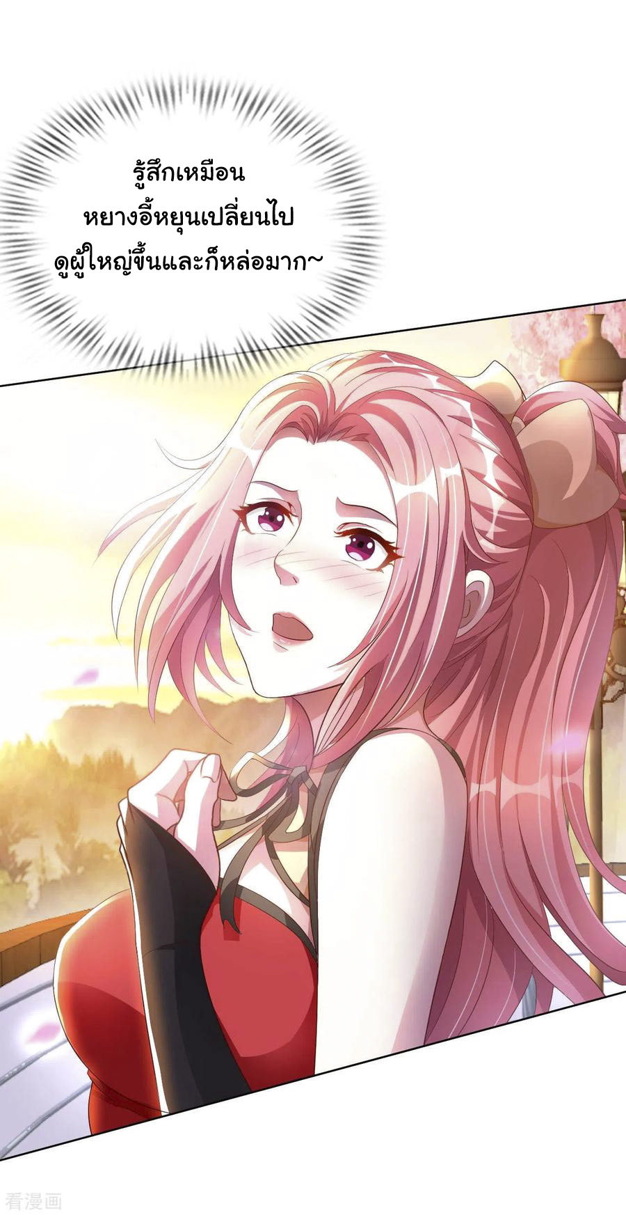 อาจารย์ของผม โคตรจะเทพ (My Master Is A God Of Cultivators) จบ ตอนที่ 13 หน้า 40