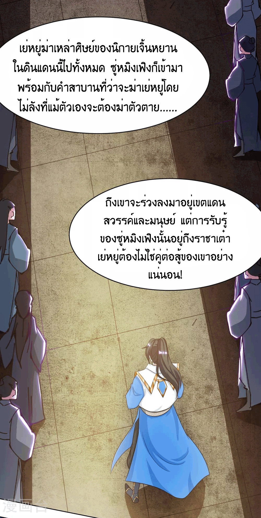 One Step Toward Freedom ตอนที่ 232 หน้า 36