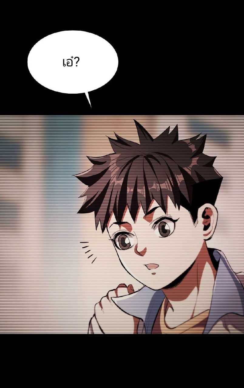 รูเล็ตเวิลด์ สุ่มไอเทมเอาชีวิตรอด ตอนที่ 22 หน้า 40