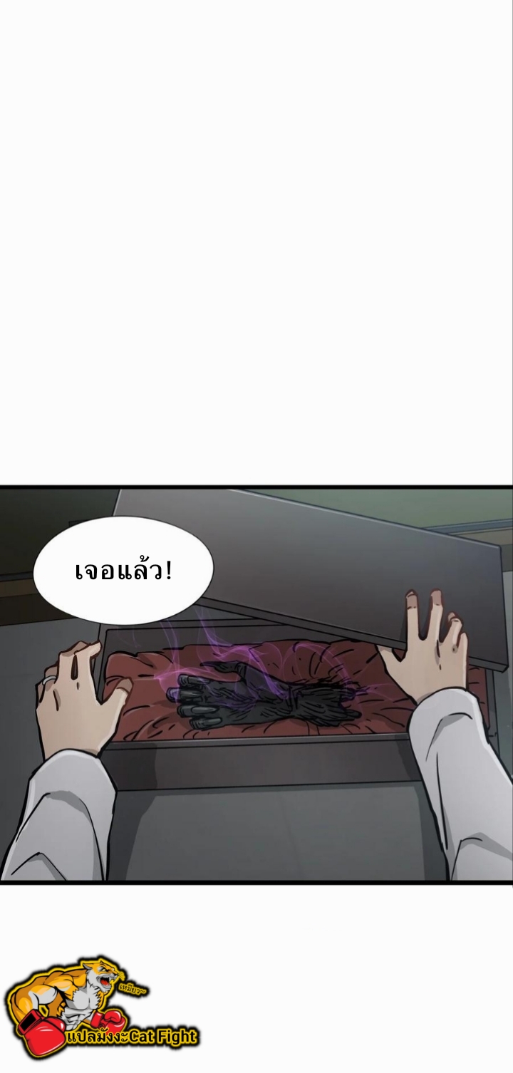 หัตถ์ของพระเจ้า ตอนที่ 15 หน้า 24