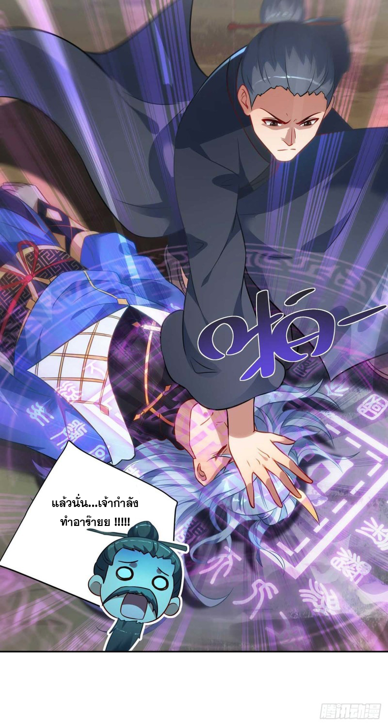 จักรพรรดิ 80,000 ปี ตอนที่ 130 หน้า 30