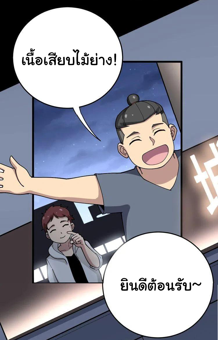 Bad Hand Witch Doctor สุดยอดพ่อมดหมอผี ตอนที่ 45 หน้า 14