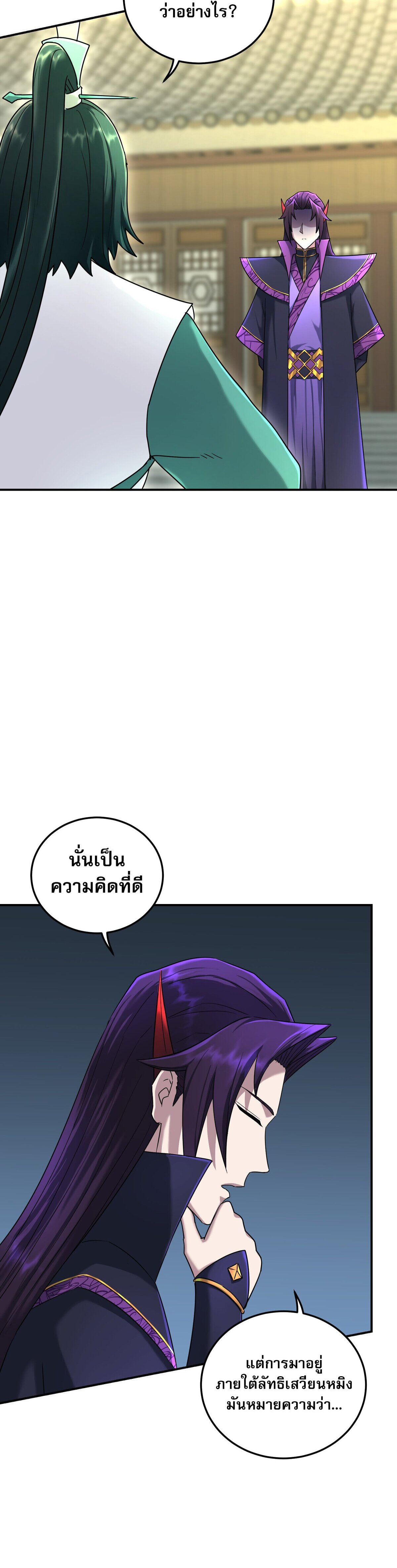 เกิดใหม่ในร่างบรรพบุรุษลัทธิมาร(จบ) ตอนที่ 15 หน้า 12