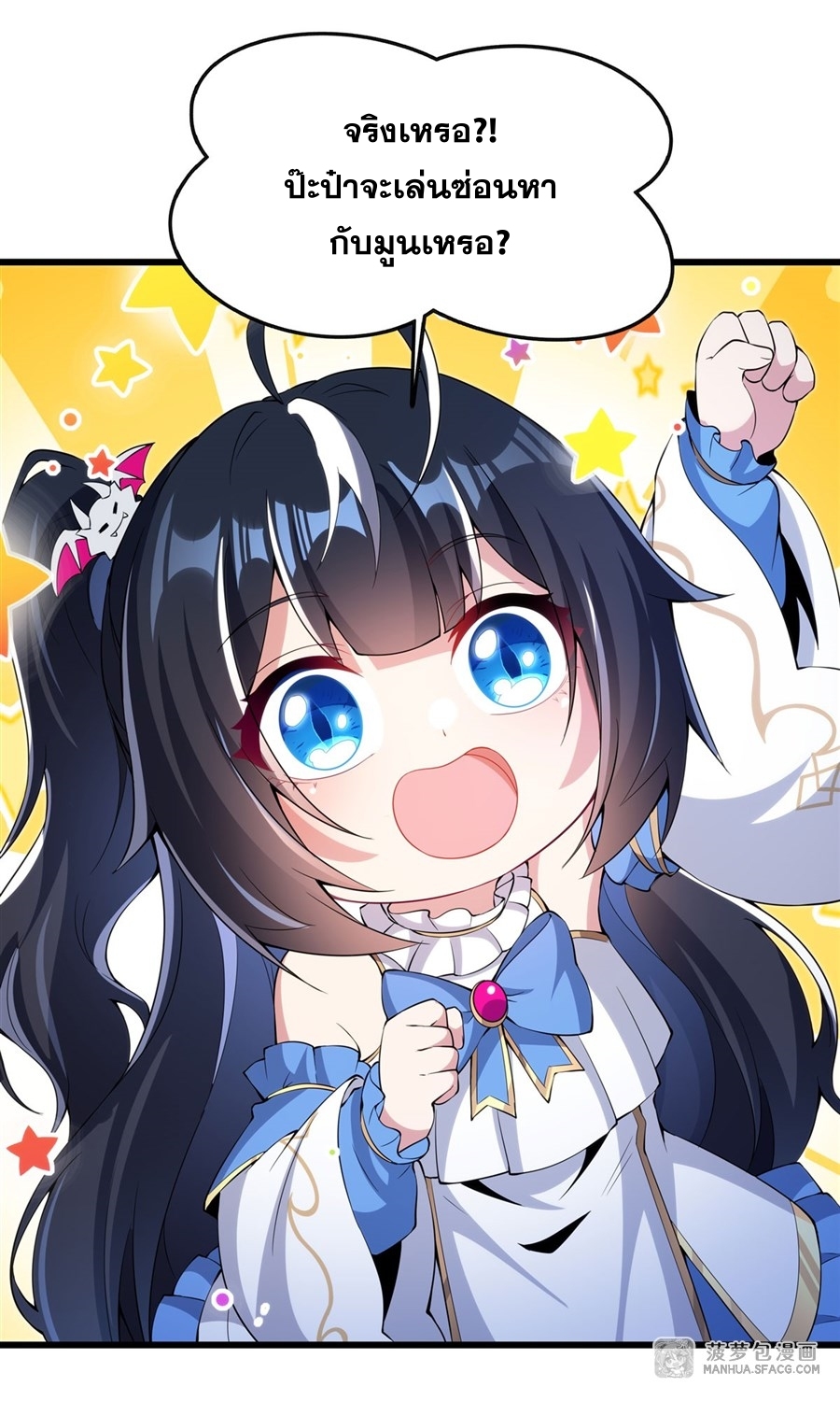 Shut Up, Evil Dragon! หุบปากซะยัยมังกรร้ายข้าไม่อยากมีลูกกับเจ้าอีกแล้ว ตอนที่ 6 หน้า 19