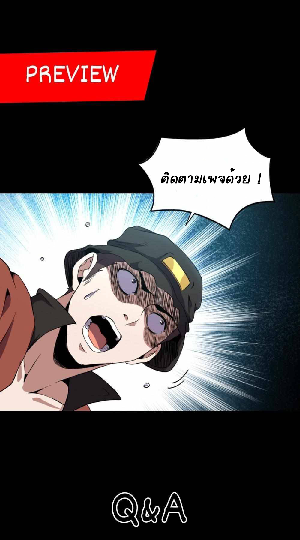 การผจญภัยในดินแดนสรวงสวรรค์ ตอนที่ 11 หน้า 37