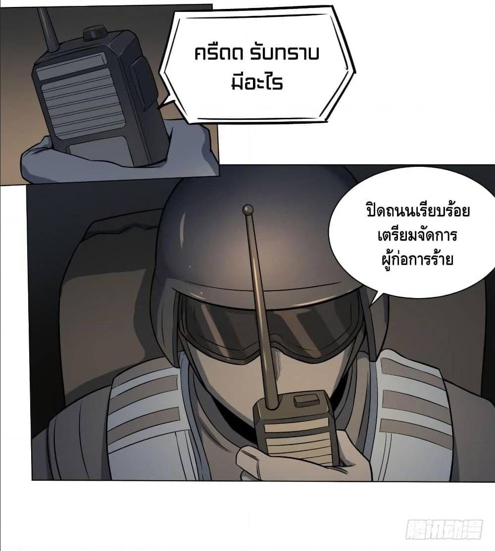 List of villains ตอนที่ 59 หน้า 46