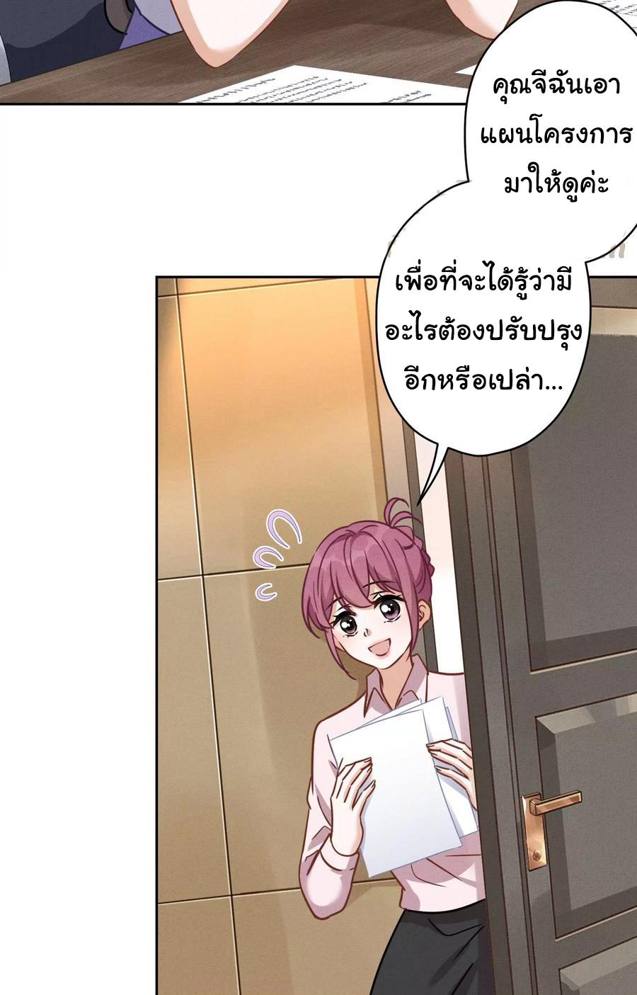 Lu Feng is the best son-in-law สุดยอดลูกเขย "ลู่เฟิง" ตอนที่ 146 หน้า 4