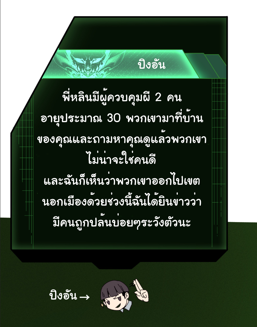 Junior Brother Demon Sovereign is too devoted ตอนที่ 107 หน้า 12